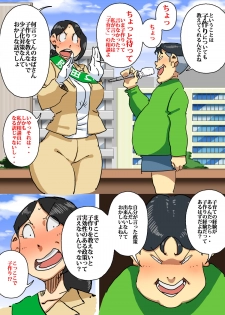 [maple-go] Iku ze!! Shou-chan Tousen Kakujitsu!? Senkyo Car no Ue de Mama-san Kouho to Jitsuen Kozukuri - page 7