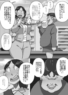 [maple-go] Iku ze!! Shou-chan Tousen Kakujitsu!? Senkyo Car no Ue de Mama-san Kouho to Jitsuen Kozukuri - page 28