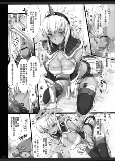 (C81) [UDON-YA (Kizuki Aruchu, ZAN)] Udonko Vol. 4 (Monhan no Erohon G★★2 6 →10 + Omakebon Soushuuhen) (Monster Hunter) [Chinese] - page 4