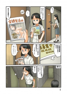 [Awatake (Hirotake Awataka)] Shinjin-san ga nazo no roshutsu kūkan ni [Digital] - page 9
