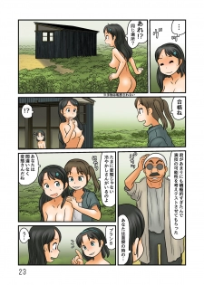 [Awatake (Hirotake Awataka)] Shinjin-san ga nazo no roshutsu kūkan ni [Digital] - page 24