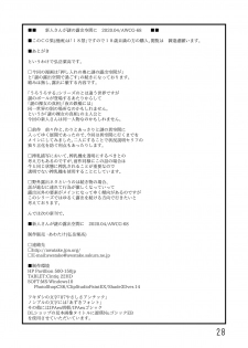 [Awatake (Hirotake Awataka)] Shinjin-san ga nazo no roshutsu kūkan ni [Digital] - page 29