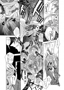 [Parfait] Matantei Toudou Shizuka no Inyou Jikenbo [Digital] - page 23