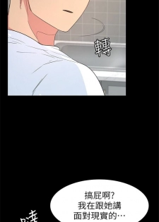 （周2）退货女友 1-23 中文翻译（更新中） - page 29