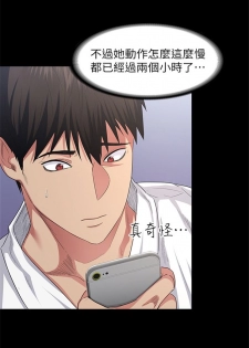 （周2）退货女友 1-23 中文翻译（更新中） - page 3
