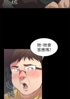 （周2）退货女友 1-23 中文翻译（更新中） - page 9