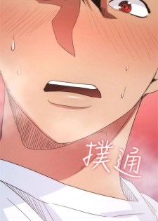 （周2）退货女友 1-23 中文翻译（更新中） - page 21