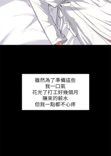 （周2）退货女友 1-23 中文翻译（更新中） - page 2