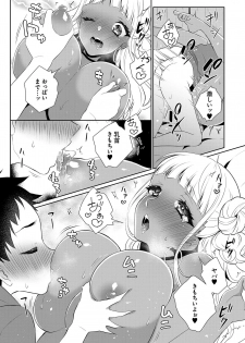 [Binto] Doutei Kui Bitch Gal Maoko - page 19
