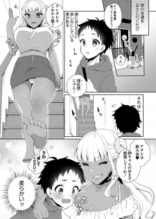 [Binto] Doutei Kui Bitch Gal Maoko - page 3