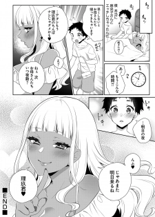 [Binto] Doutei Kui Bitch Gal Maoko - page 22