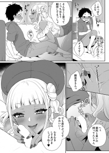[Binto] Doutei Kui Bitch Gal Maoko - page 8