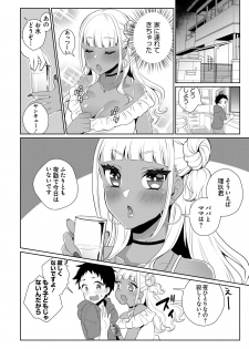 [Binto] Doutei Kui Bitch Gal Maoko - page 6