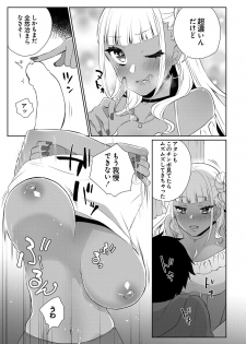 [Binto] Doutei Kui Bitch Gal Maoko - page 11