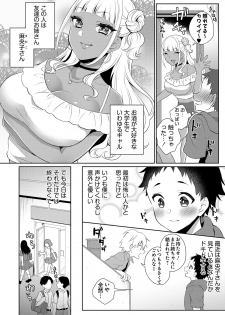 [Binto] Doutei Kui Bitch Gal Maoko - page 4