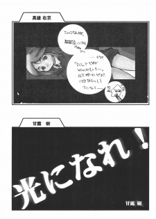 (C53) [Studio Miki Shinsha (Various)] SACRAMENT (Cardcaptor Sakura) - page 35