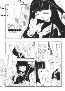 (C53) [Studio Miki Shinsha (Various)] SACRAMENT (Cardcaptor Sakura) - page 7