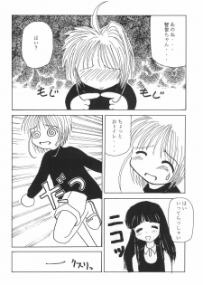 (C53) [Studio Miki Shinsha (Various)] SACRAMENT (Cardcaptor Sakura) - page 12