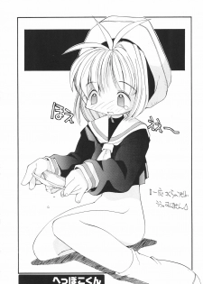 (C53) [Studio Miki Shinsha (Various)] SACRAMENT (Cardcaptor Sakura) - page 25