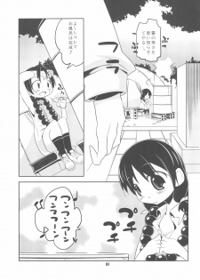 (C78) [Tabito (Buchimaru)] Taihen Yoku Dekimashita (Mitsudomoe) - page 3