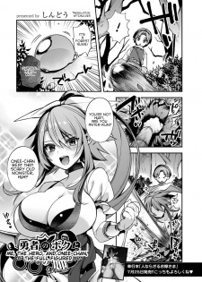 [Shindou] Yuusha no Boku to Marumaru no Onee-chan (Hitonarazaru Oyomesama) [English] [WitzMacher] - page 1