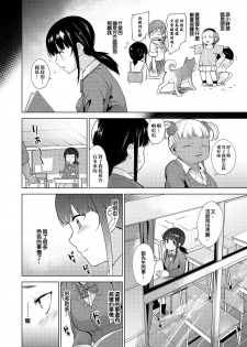 [Azuse] Erohon o Sutetara Konoko ga Tsurechatta! | 黃書釣妹! Ch.2-3 [Chinese] [橘猫汉化组] - page 46