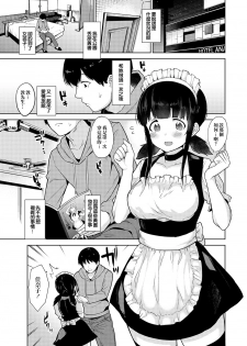 [Azuse] Erohon o Sutetara Konoko ga Tsurechatta! | 黃書釣妹! Ch.2-3 [Chinese] [橘猫汉化组] - page 27