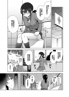 [Azuse] Erohon o Sutetara Konoko ga Tsurechatta! | 黃書釣妹! Ch.2-3 [Chinese] [橘猫汉化组] - page 47