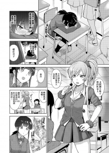 [Azuse] Erohon o Sutetara Konoko ga Tsurechatta! | 黃書釣妹! Ch.2-3 [Chinese] [橘猫汉化组] - page 44