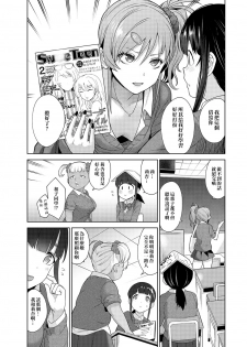 [Azuse] Erohon o Sutetara Konoko ga Tsurechatta! | 黃書釣妹! Ch.2-3 [Chinese] [橘猫汉化组] - page 45