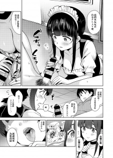 [Azuse] Erohon o Sutetara Konoko ga Tsurechatta! | 黃書釣妹! Ch.2-3 [Chinese] [橘猫汉化组] - page 29