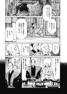 [Hazuki Kaoru] Tenpou Momoiro Suikoden 1 - page 13