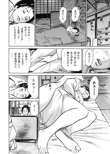 [Hazuki Kaoru] Tenpou Momoiro Suikoden 1 - page 40