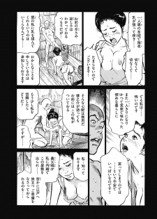 [Hazuki Kaoru] Tenpou Momoiro Suikoden 1 - page 18