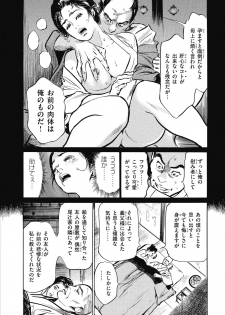 [Hazuki Kaoru] Tenpou Momoiro Suikoden 1 - page 48