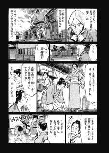 [Hazuki Kaoru] Tenpou Momoiro Suikoden 1 - page 49