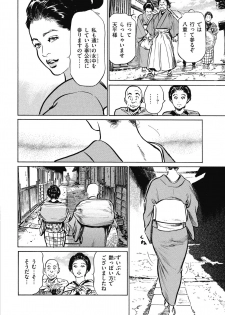 [Hazuki Kaoru] Tenpou Momoiro Suikoden 1 - page 12