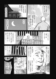 [Hazuki Kaoru] Tenpou Momoiro Suikoden 1 - page 15
