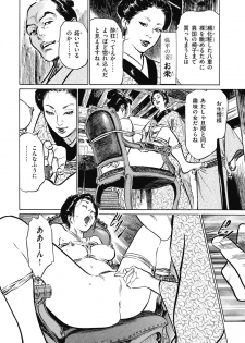 [Hazuki Kaoru] Tenpou Momoiro Suikoden 1 - page 28