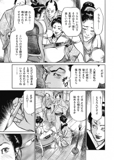 [Hazuki Kaoru] Tenpou Momoiro Suikoden 1 - page 29