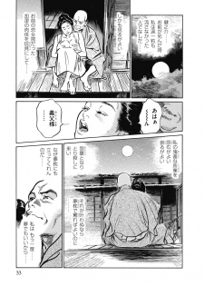[Hazuki Kaoru] Tenpou Momoiro Suikoden 1 - page 35