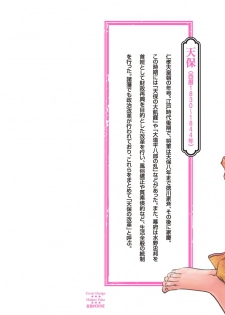 [Hazuki Kaoru] Tenpou Momoiro Suikoden 1 - page 2
