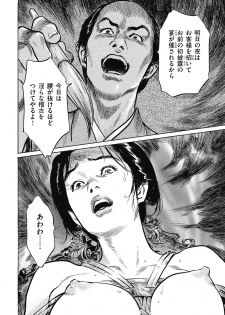 [Hazuki Kaoru] Tenpou Momoiro Suikoden 1 - page 32