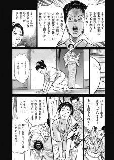 [Hazuki Kaoru] Tenpou Momoiro Suikoden 1 - page 46
