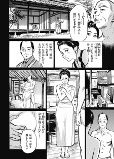 [Hazuki Kaoru] Tenpou Momoiro Suikoden 1 - page 42