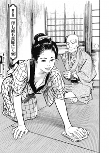 [Hazuki Kaoru] Tenpou Momoiro Suikoden 1 - page 37
