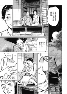 [Hazuki Kaoru] Tenpou Momoiro Suikoden 1 - page 33