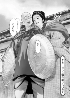 [Hazuki Kaoru] Tenpou Momoiro Suikoden 1 - page 8