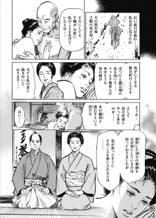 [Hazuki Kaoru] Tenpou Momoiro Suikoden 1 - page 44