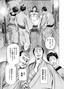 [Hazuki Kaoru] Tenpou Momoiro Suikoden 1 - page 27